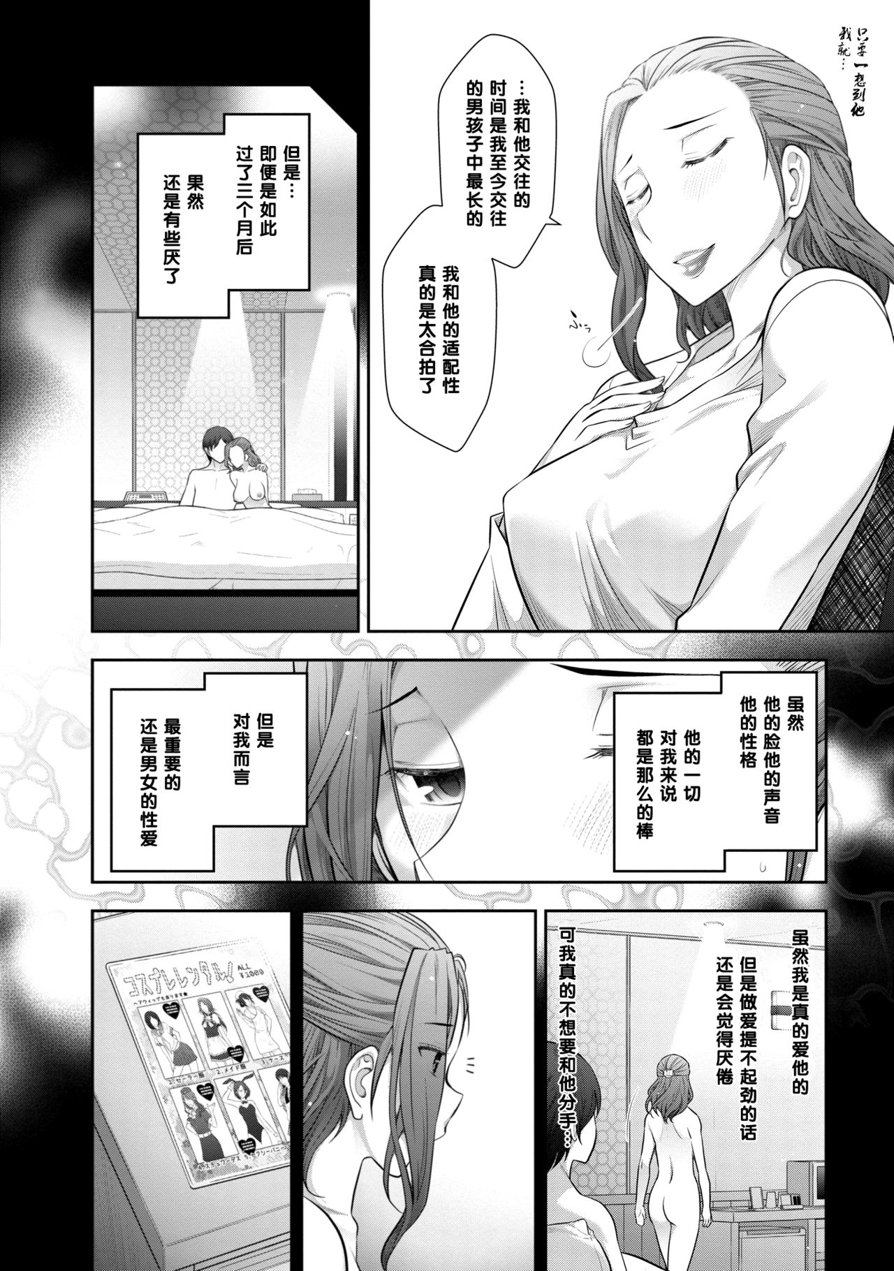 Read [Ohmi Takeshi] Oomachi Kyouko-san (31-sai) No Baai (Shukujo No  Himegoto ~Onna-tachi No Toshi Densetsu~) [Chinese] [黑条汉化] [Decensored]  [Digital] Hentai Porns - Manga And Porncomics Xxx