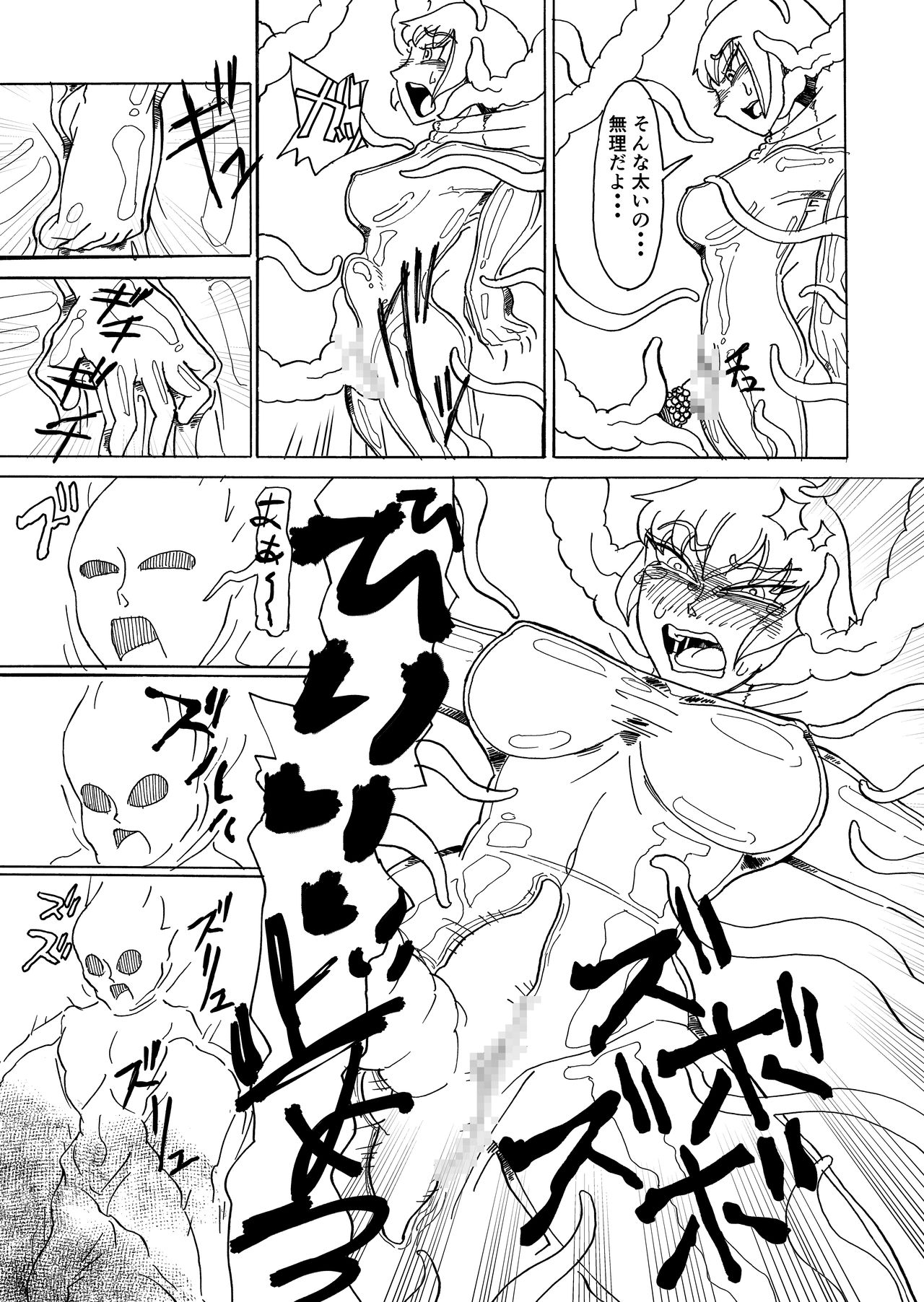 Gohan hentai manga фото 90