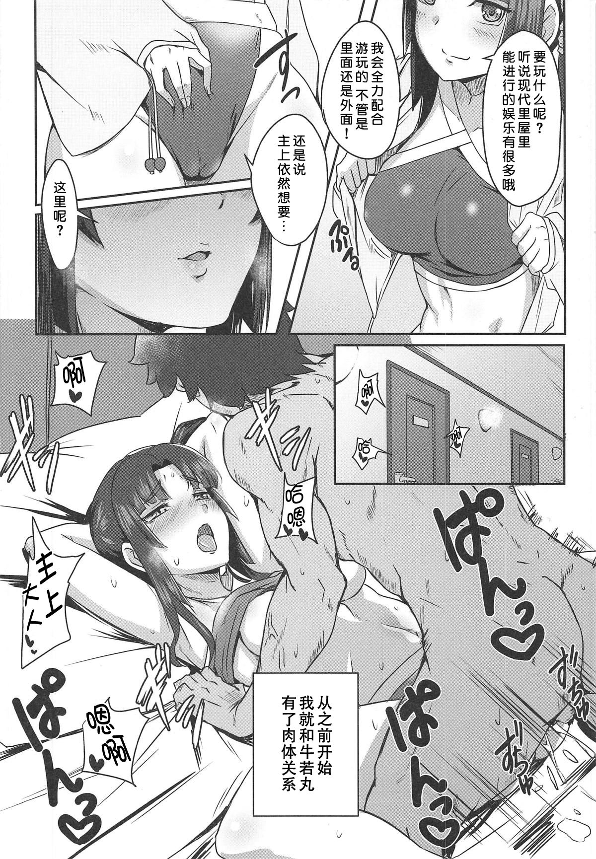 Read (C95) [Shouyu No Sato (Kirishima Ayu)] Ushiwakamaru To Asobou!  (FateGrand Order) [Chinese] [靴下汉化组] Hentai Porns - Manga And Porncomics Xxx