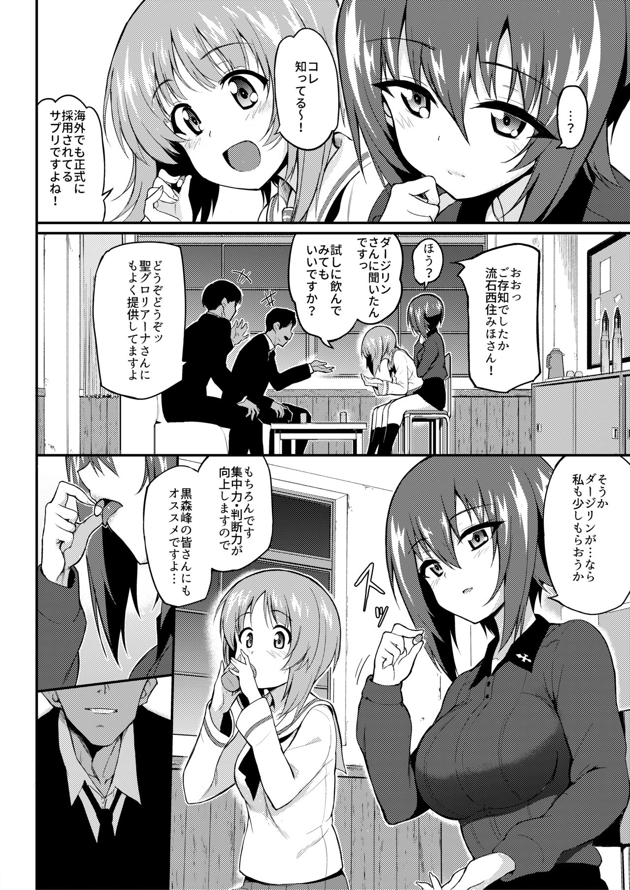 Read [Kyockchokyock (Kyockcho)] Ikenai Supple - Aphrodisiac Supplement  (Girls Und Panzer) [Digital] Hentai Porns - Manga And Porncomics Xxx