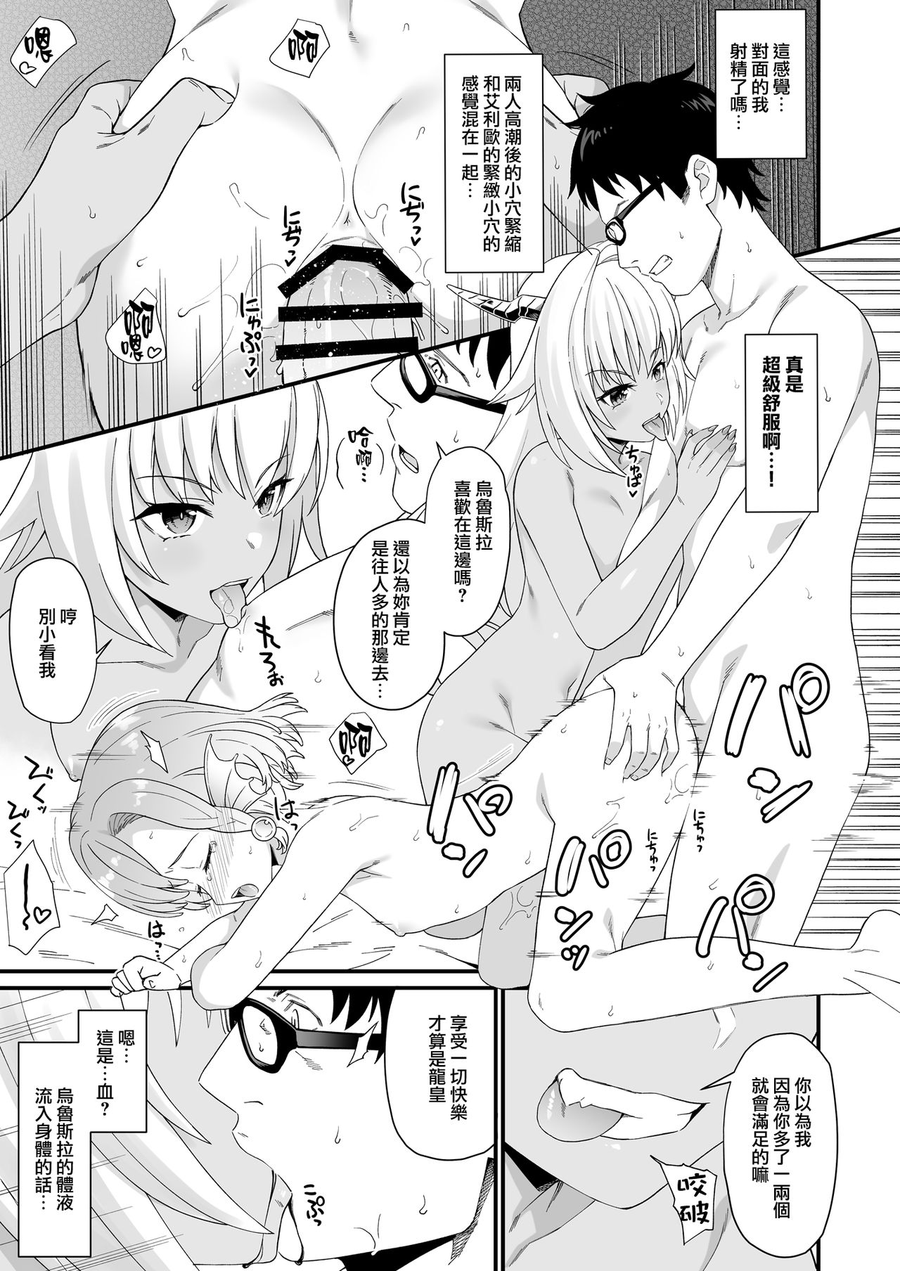 Enjo kouhai hentai manga фото 96