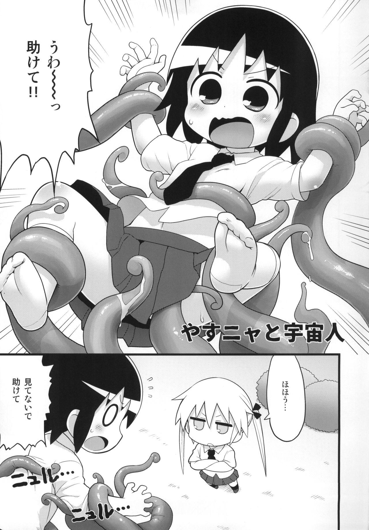 Baby hentai manga фото 40