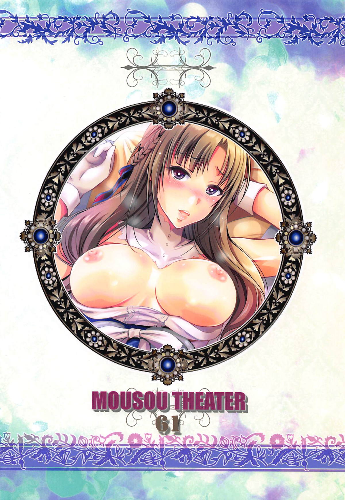 Read (C96) [Studio BIG-X (Arino Hiroshi)] MOUSOU THEATER 61 (Tsujou Kougeki  Ga Zentai Kougeki De 2-kai Kougeki No Okaasan Wa Suki Desu Ka?) [English]  [Fated Circle] Hentai Porns - Manga And Porncomics