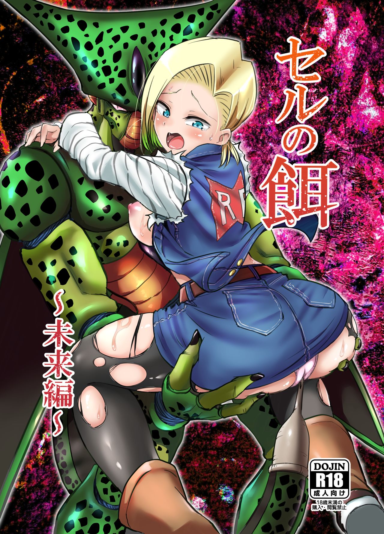 Read [Ameiro Biscuit (Susuanpan)] Cell No Esa ~Mirai Hen~ | Cells Feed:  Future Arc (Dragon Ball Z) [English] [Loli Soul] [Digital] Hentai Porns -  Manga And Porncomics Xxx