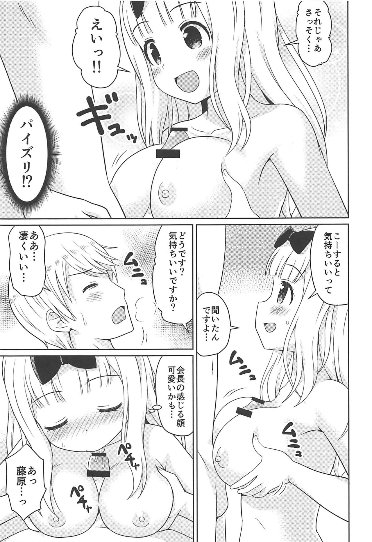 Kaguya sama wa kokurasetai hentai manga фото 113