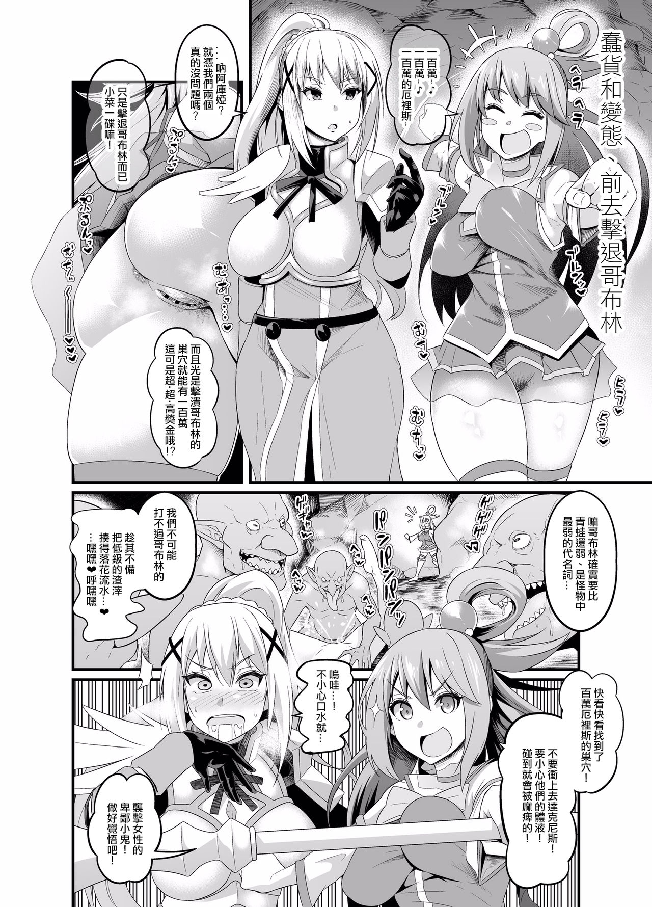 Ankoman hentai manga фото 110