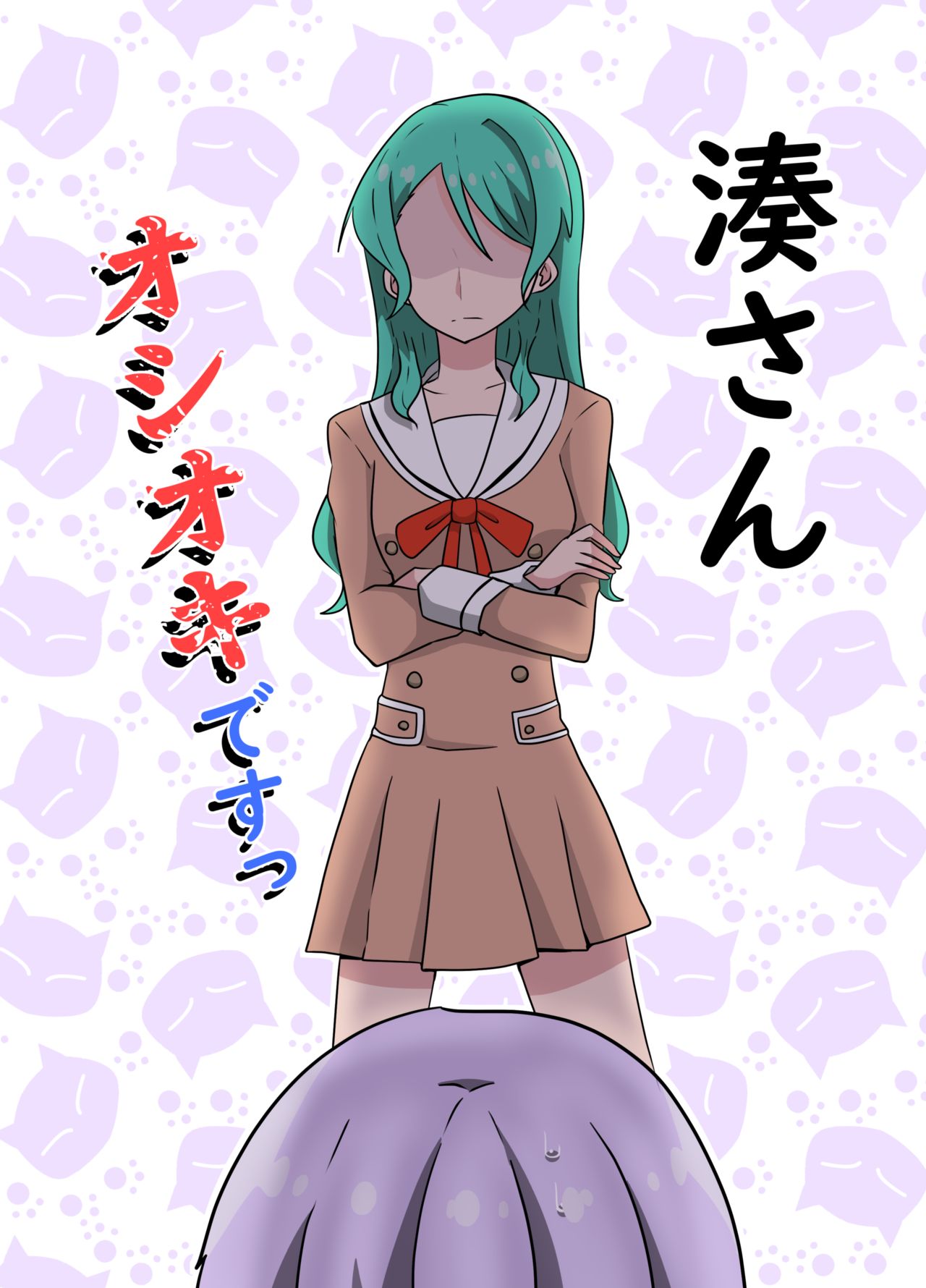 Read [まなお] 湊さん オシオキですっ (BanG Dream!) [Digital] Hentai Porns - Manga And  Porncomics Xxx