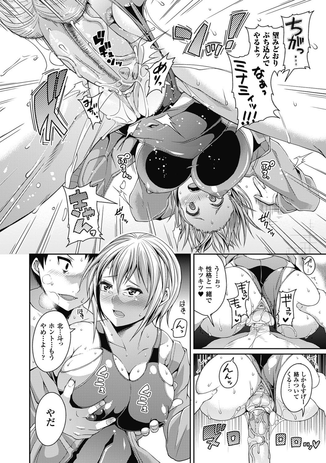 Toshi densetsu hentai manga фото 117