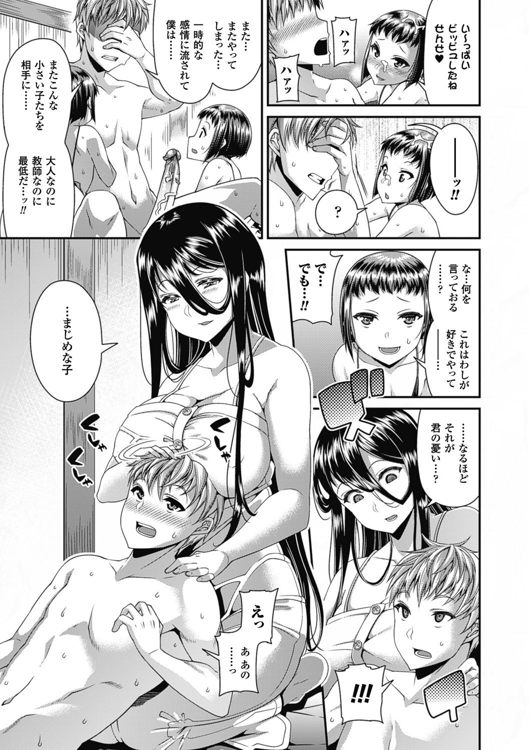 Toshi densetsu hentai manga фото 76