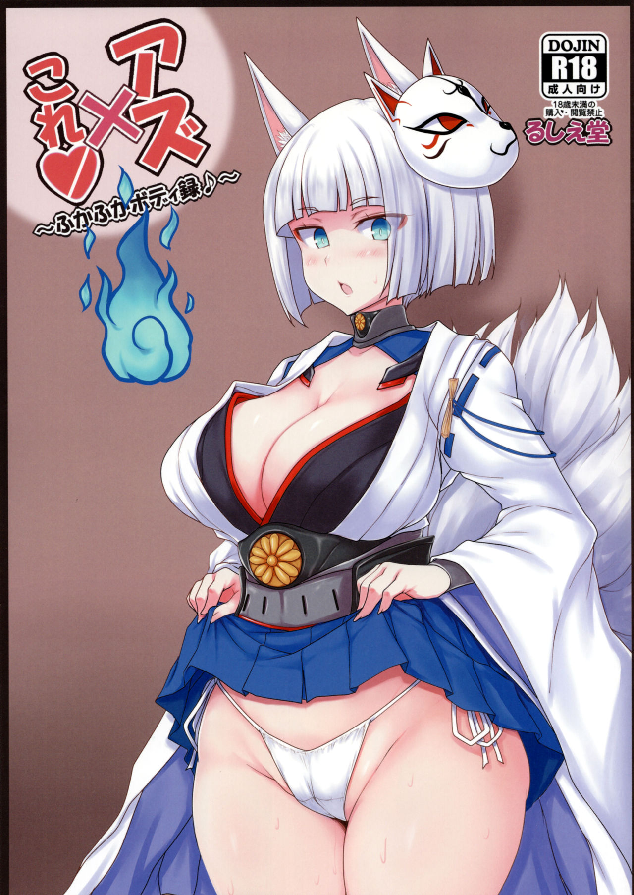 Azur Lane Porn Comics » Page 81 Of 273 » Hentai Porns - Manga And  Porncomics Xxx Hentai Comics