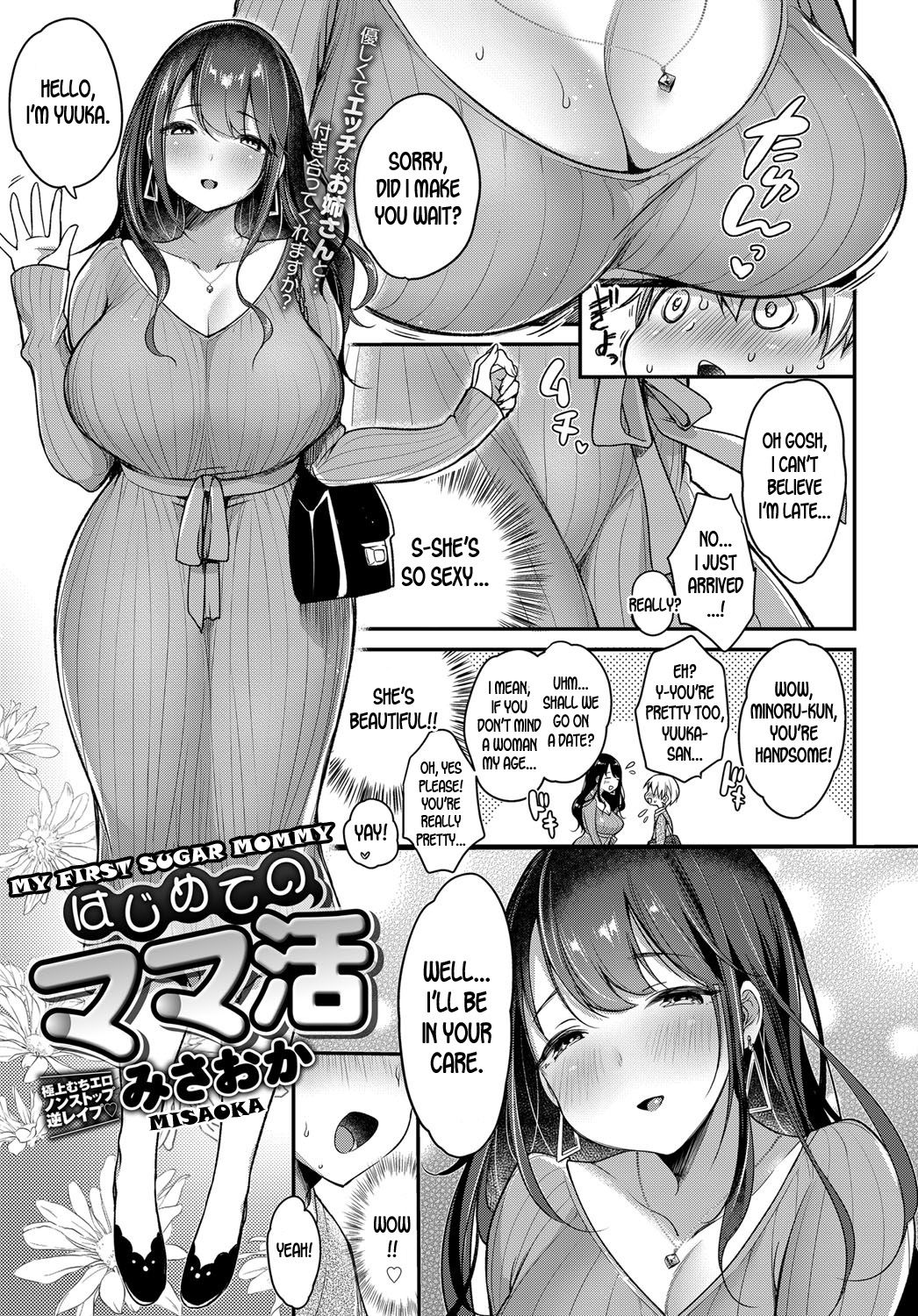 Read [Misaoka] Hajimete No Mamakatsu | My First Sugar Mommy (COMIC  Anthurium 2019-06) [English] [desudesu] [Digital] Hentai Porns - Manga And  Porncomics Xxx