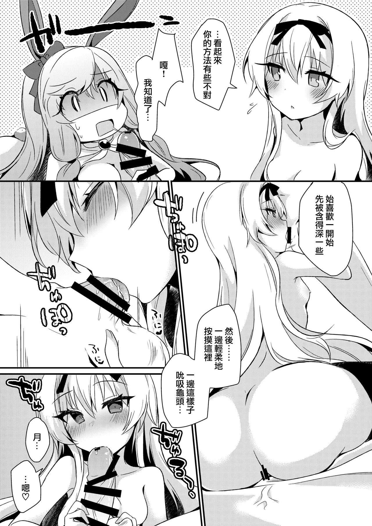 Arifureta shokugyou de sekai saikyou hentai manga фото 112