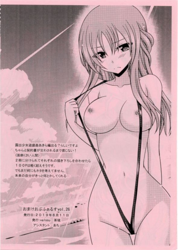 Read C96 Valssu Charu Omake Of Phallus Vol 26 H