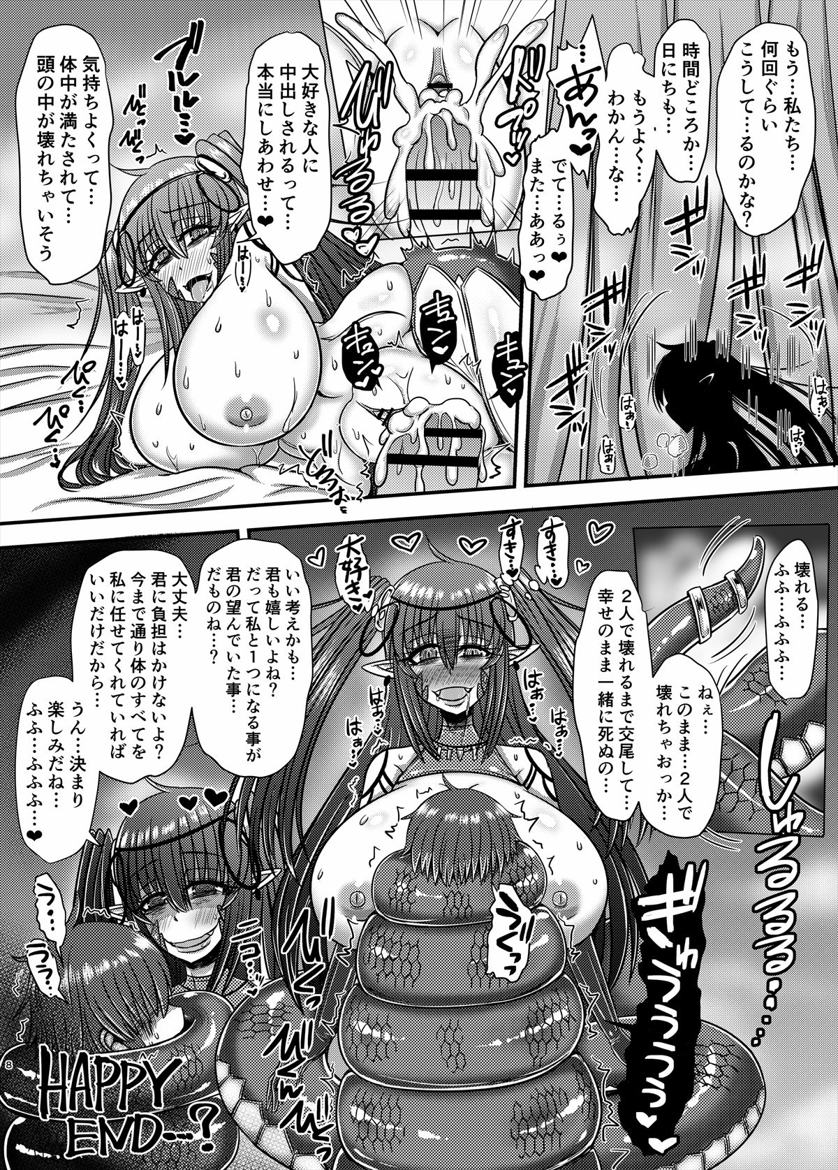 Lamia hentai manga фото 114