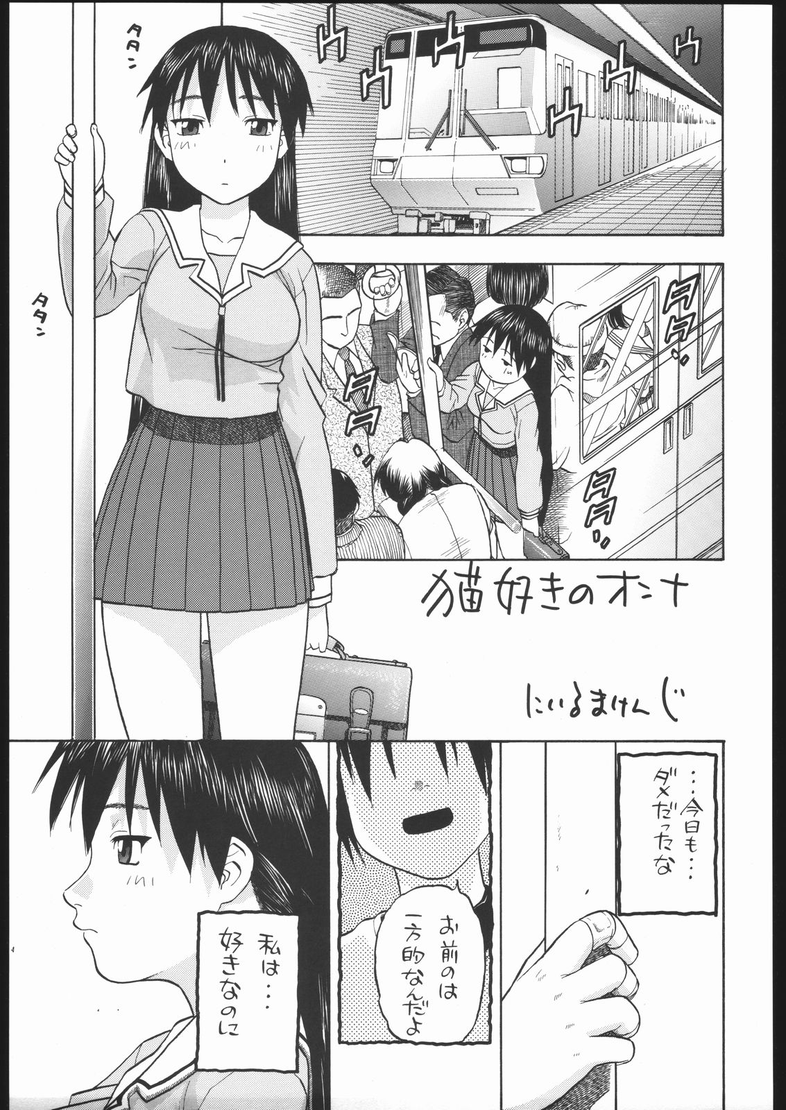 Azumanga daioh манга купить фото 61