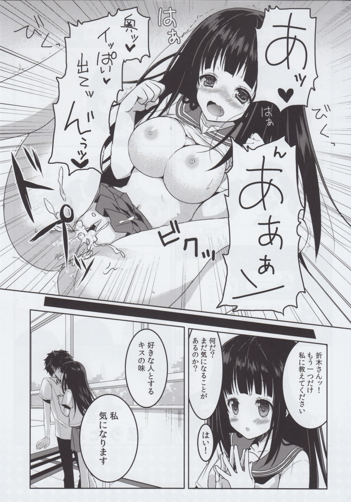 Hyouka hentai manga фото 12