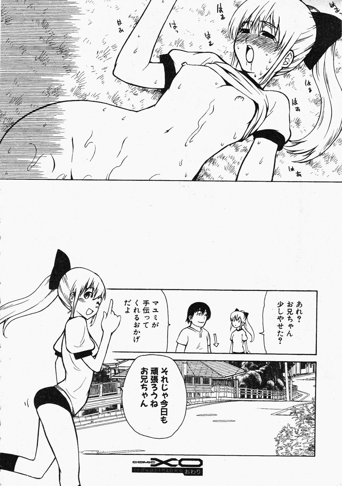 Voodoo hentai manga фото 90