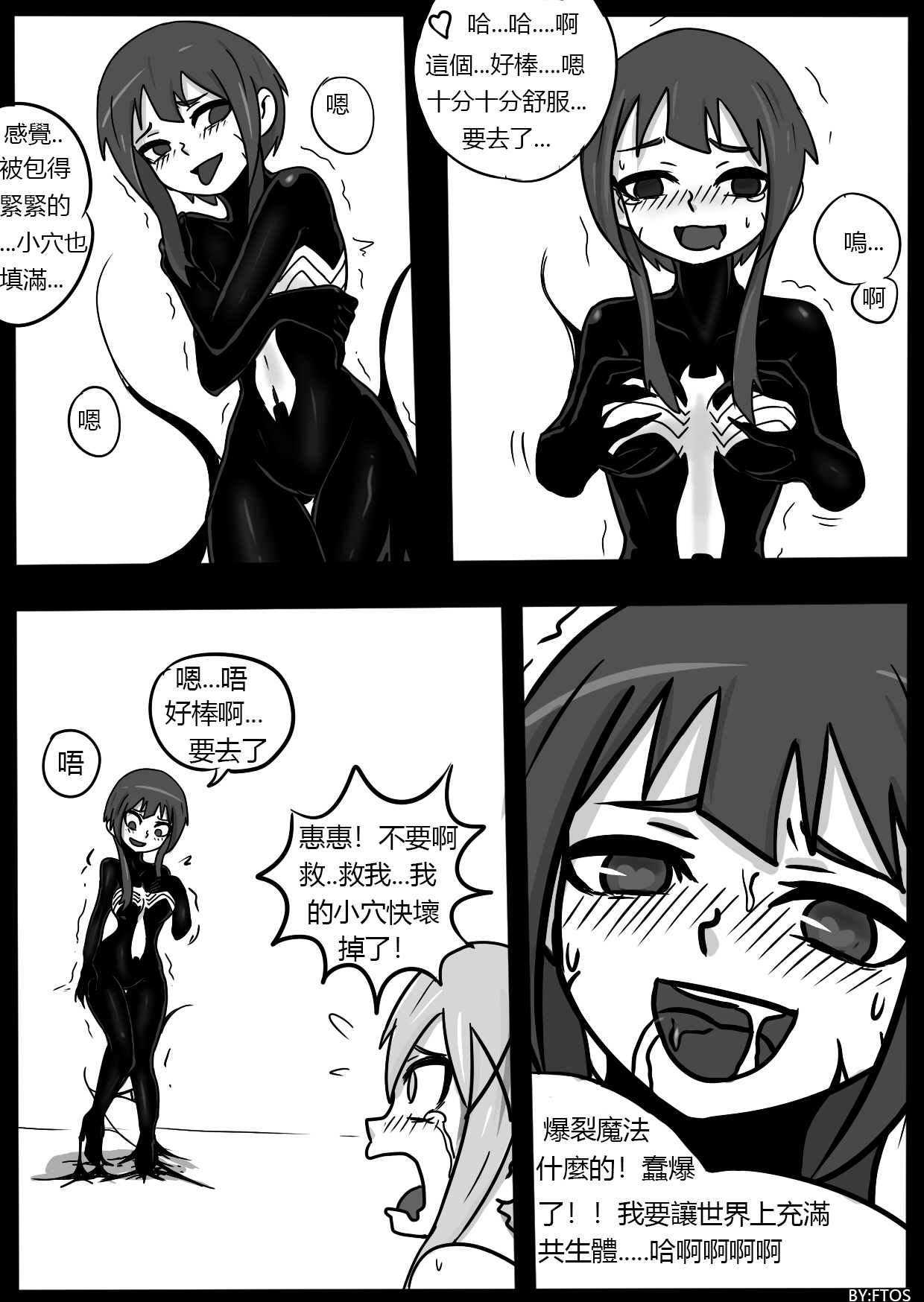 Read SHE VENOM【PIXIV】BY:BLACKFTOS Hentai Porns - Manga And Porncomics Xxx