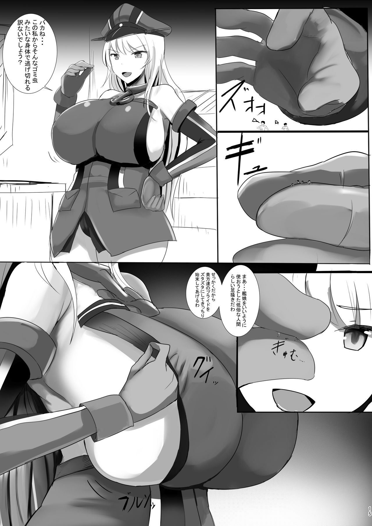 Hentai manga kantai фото 39