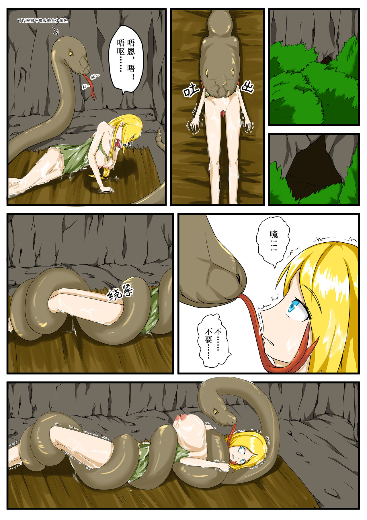 Snake hentai manga фото 7