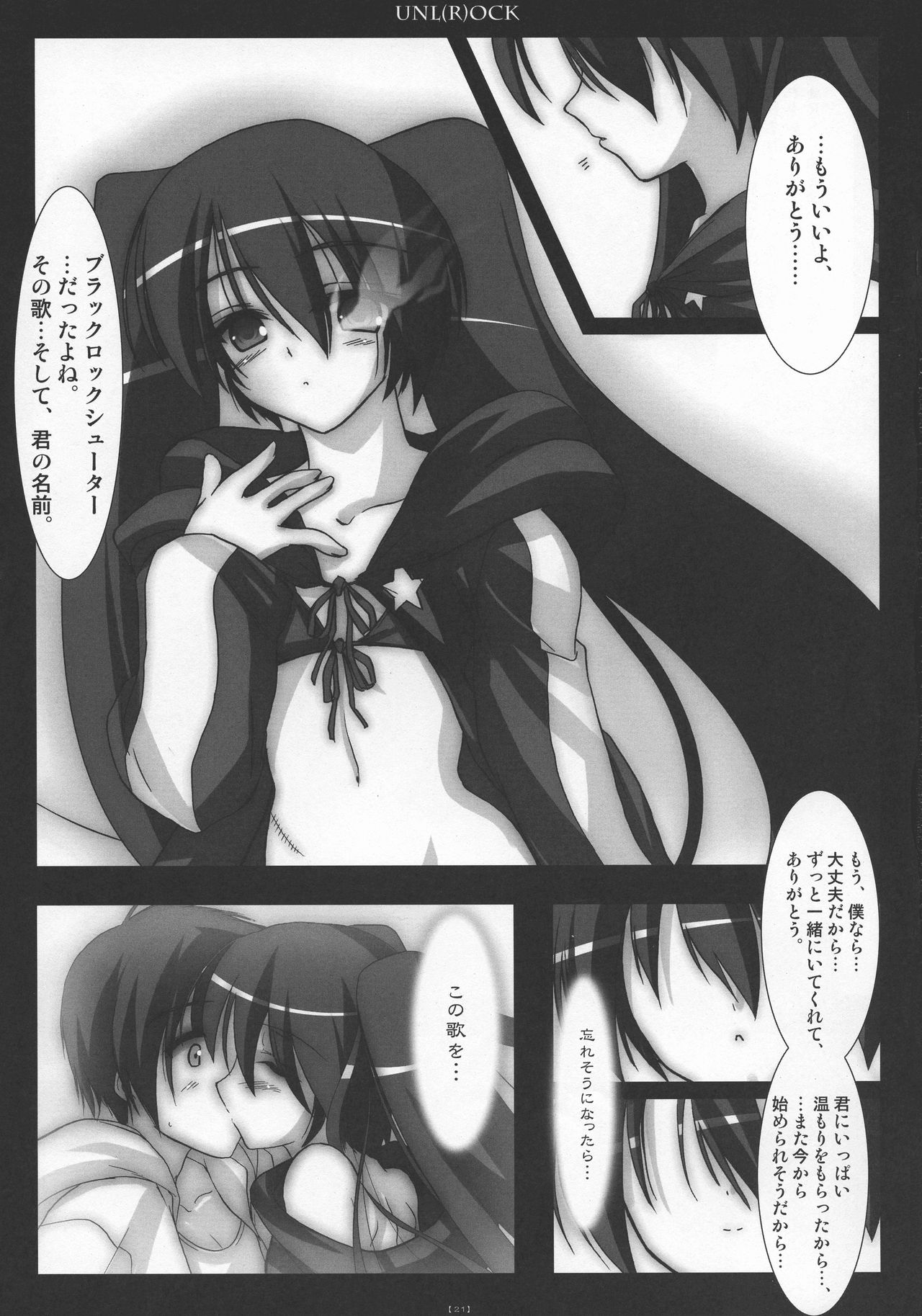 Black rock shooter hentai manga фото 107