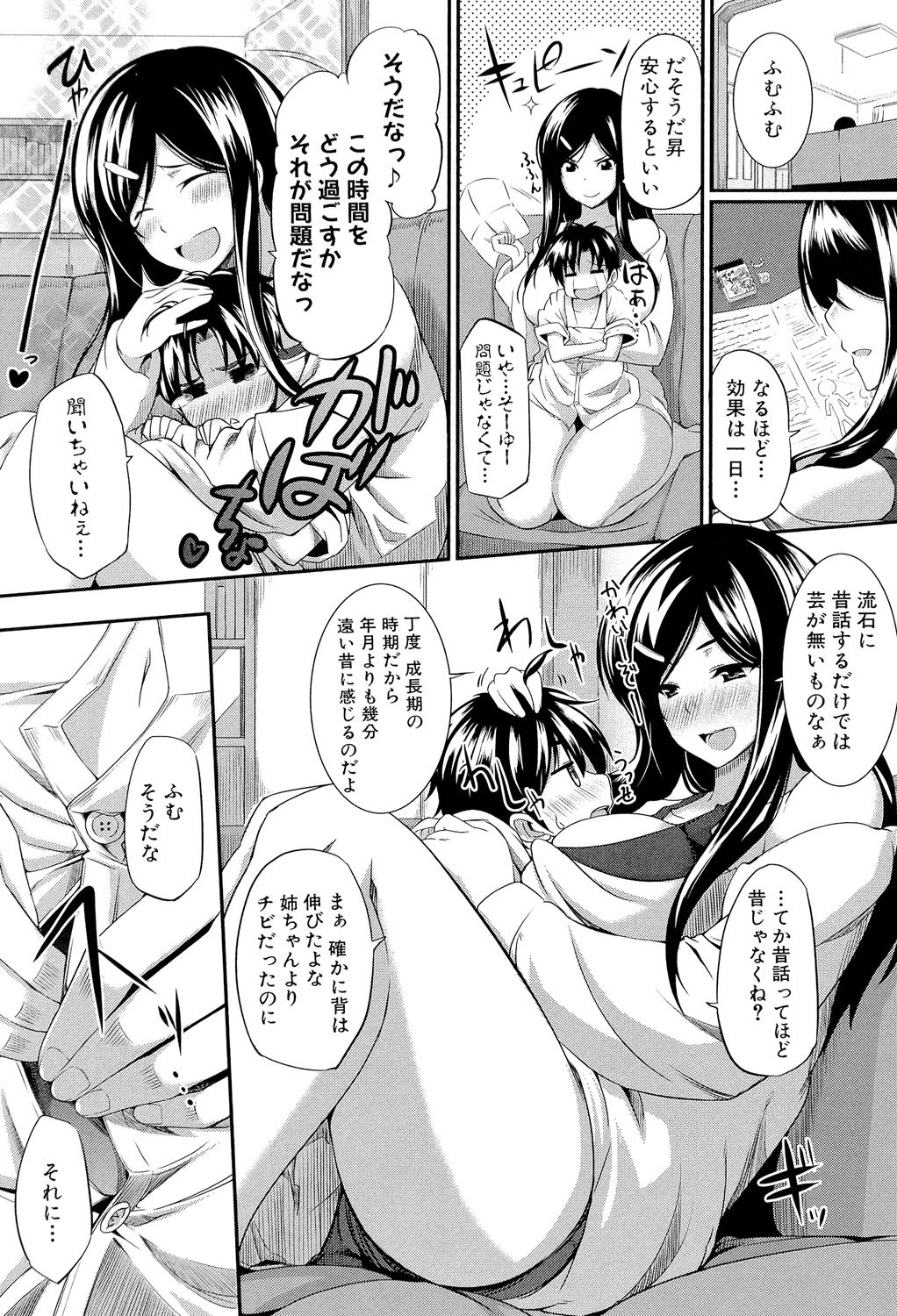 Fela pure mitarashi san chi no jijou hentai фото 41