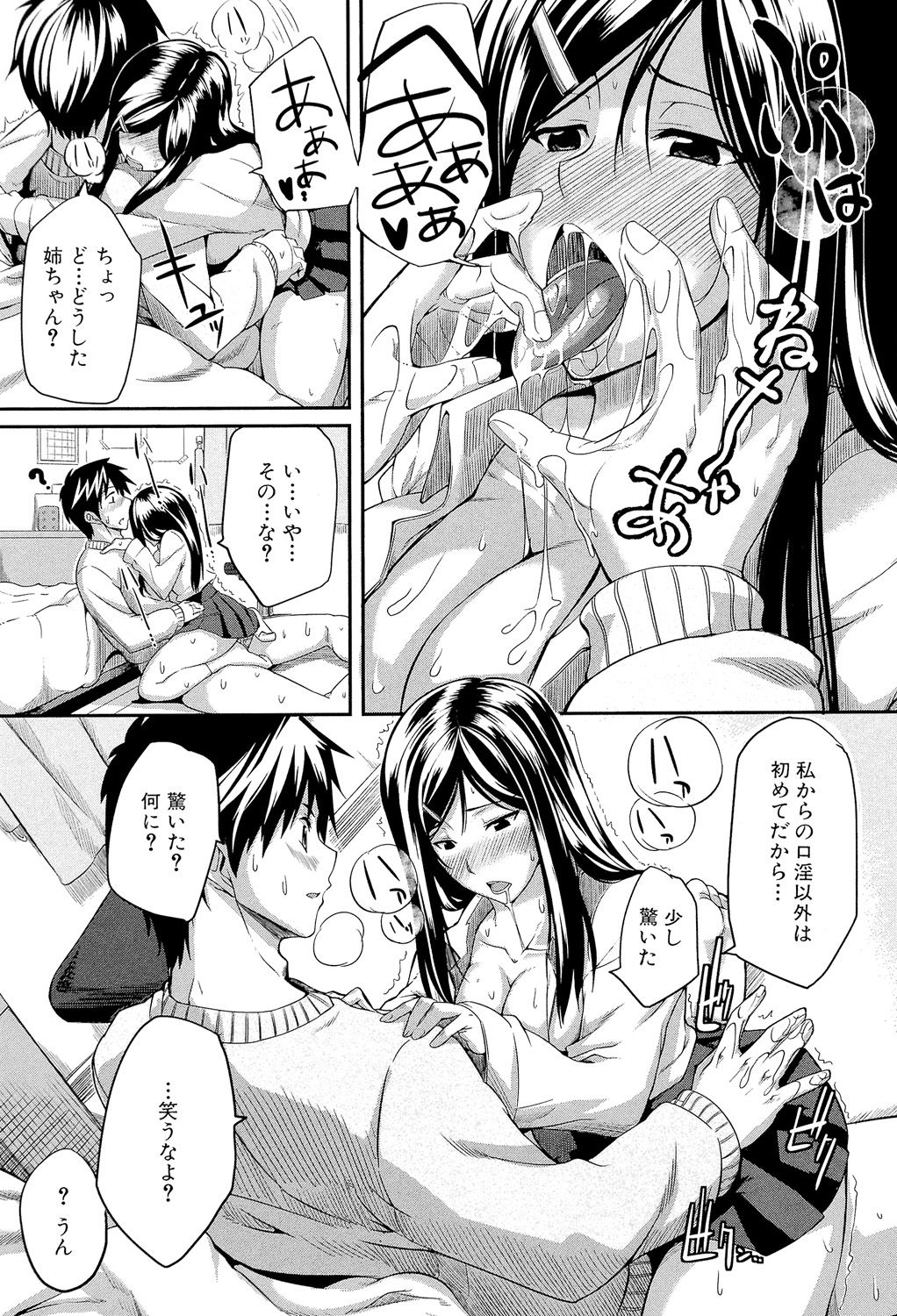 Fue hentai manga фото 70