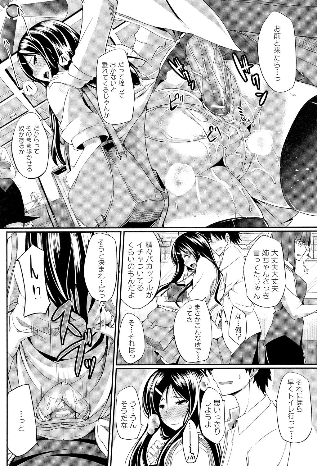 Fela pure mitarashi san chi no jijou hentai фото 114