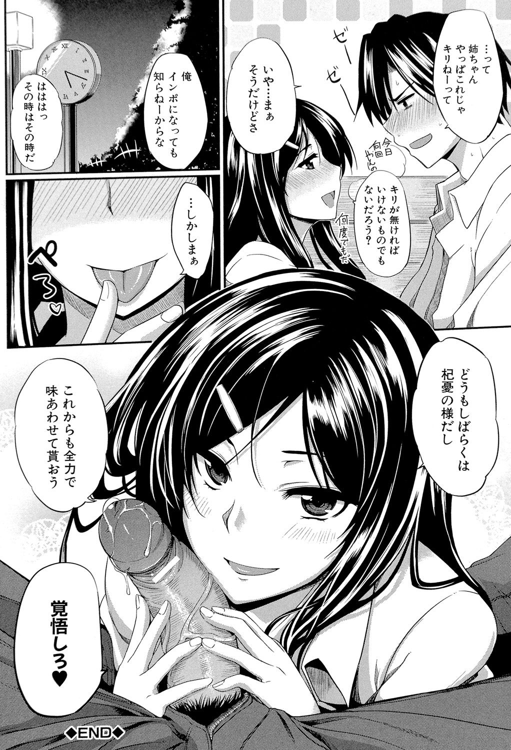 Fela pure mitarashi san chi no jijou hentai фото 111