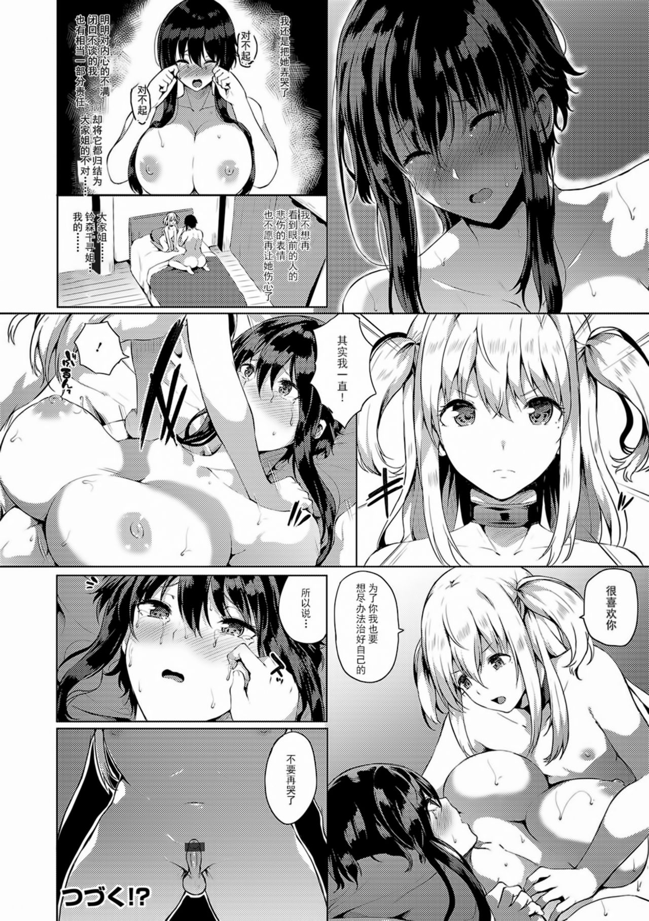 Otokonoko hentai manga фото 113