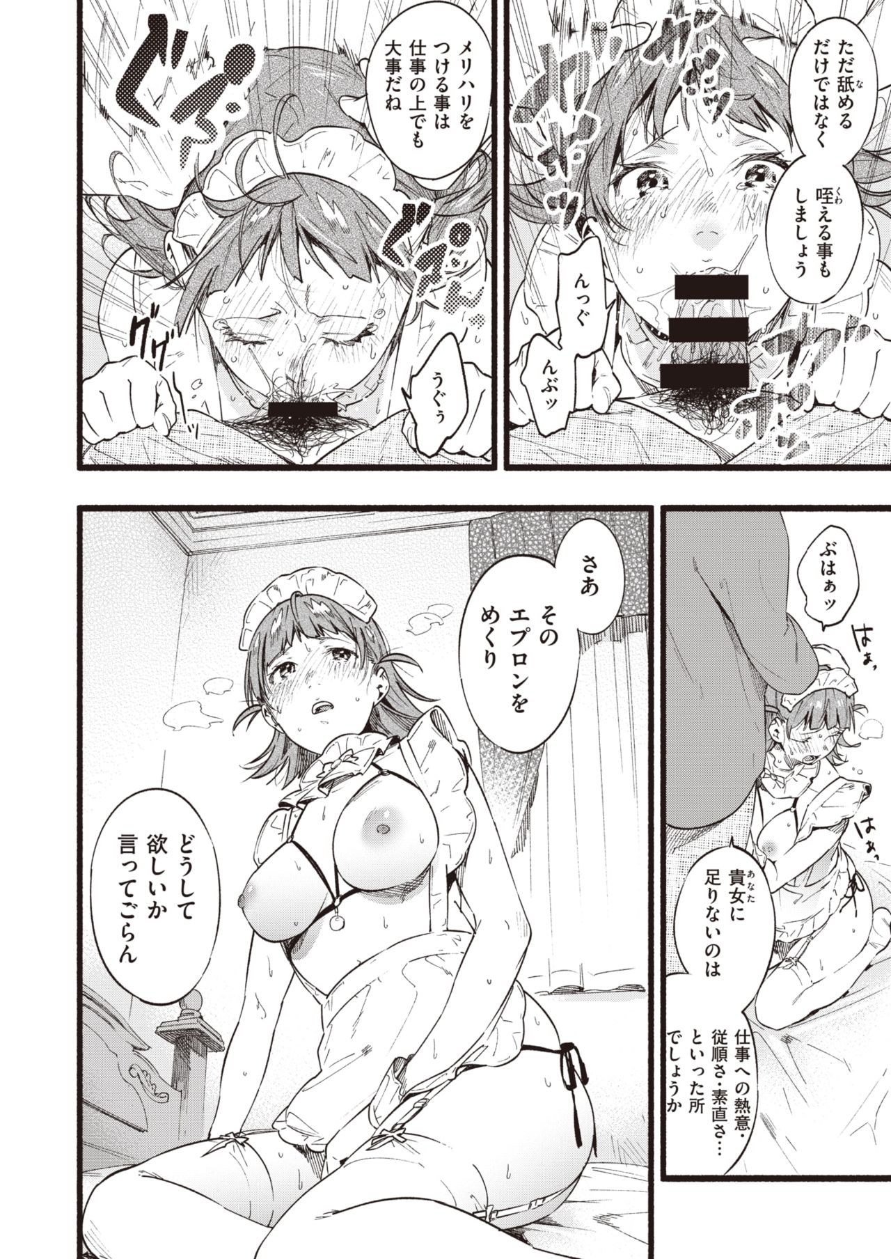 Train hentai manga фото 104