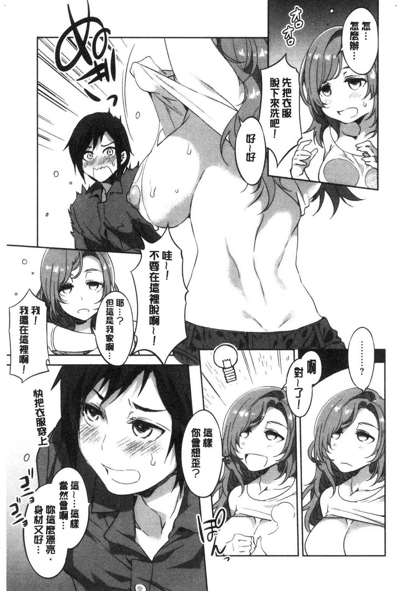 Shikiyoku infinite hentai manga фото 103