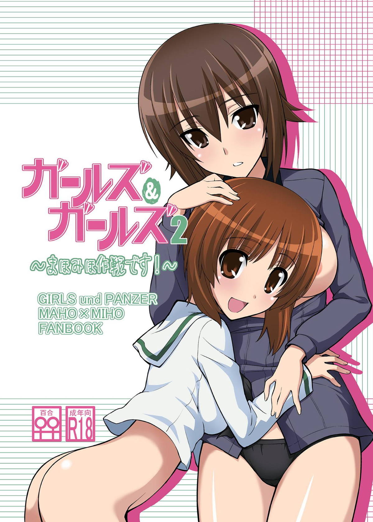 Read [Syamisen Koubou (Koishikawa)] Girls Und Girls 2 ~MahoMiho Sakusen  Desu!~ (Girls Und Panzer) [English] [Digital] Hentai Porns - Manga And  Porncomics Xxx