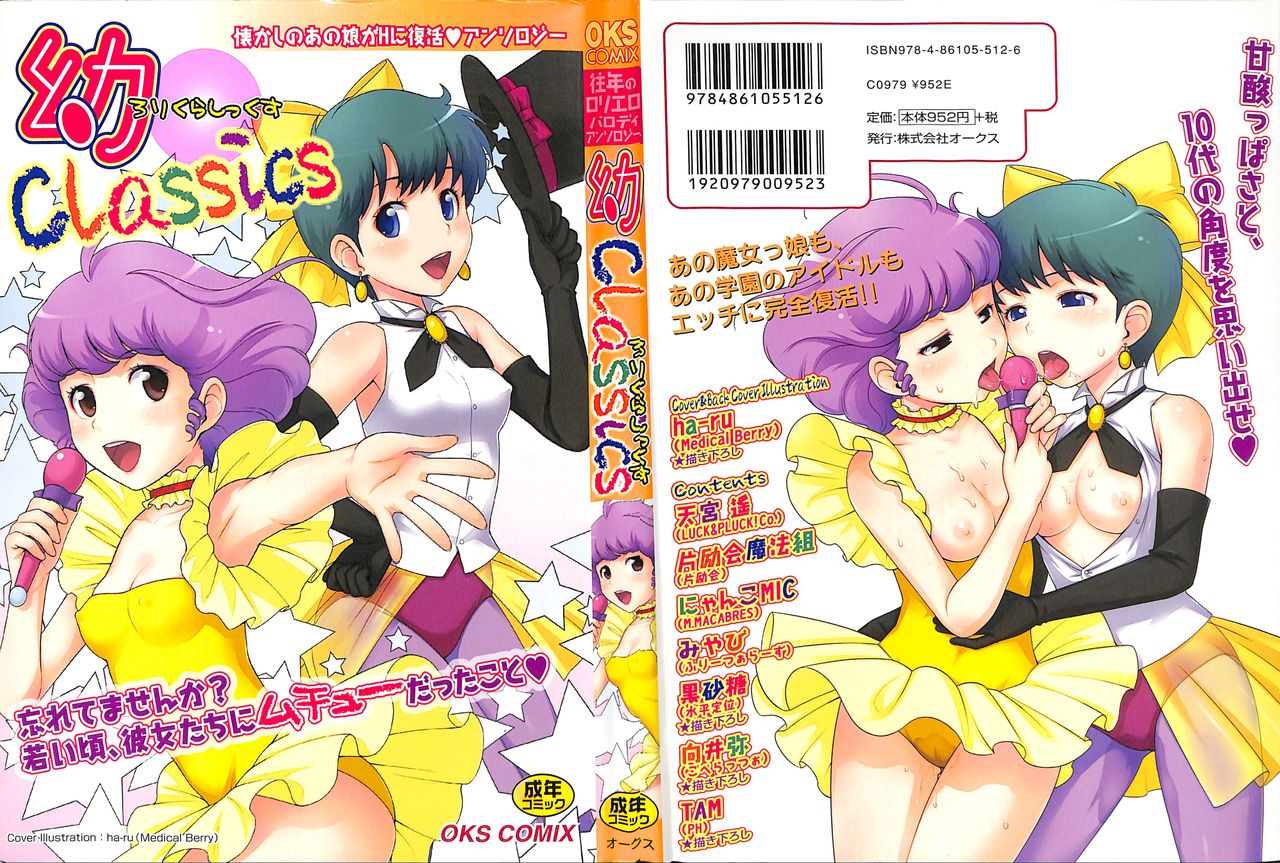 Angel Dynamite Porn - Read âŒkimagure orange road âŒ Porn comics Â» Hentai porns - Manga and  porncomics xxx 1 hentai comics
