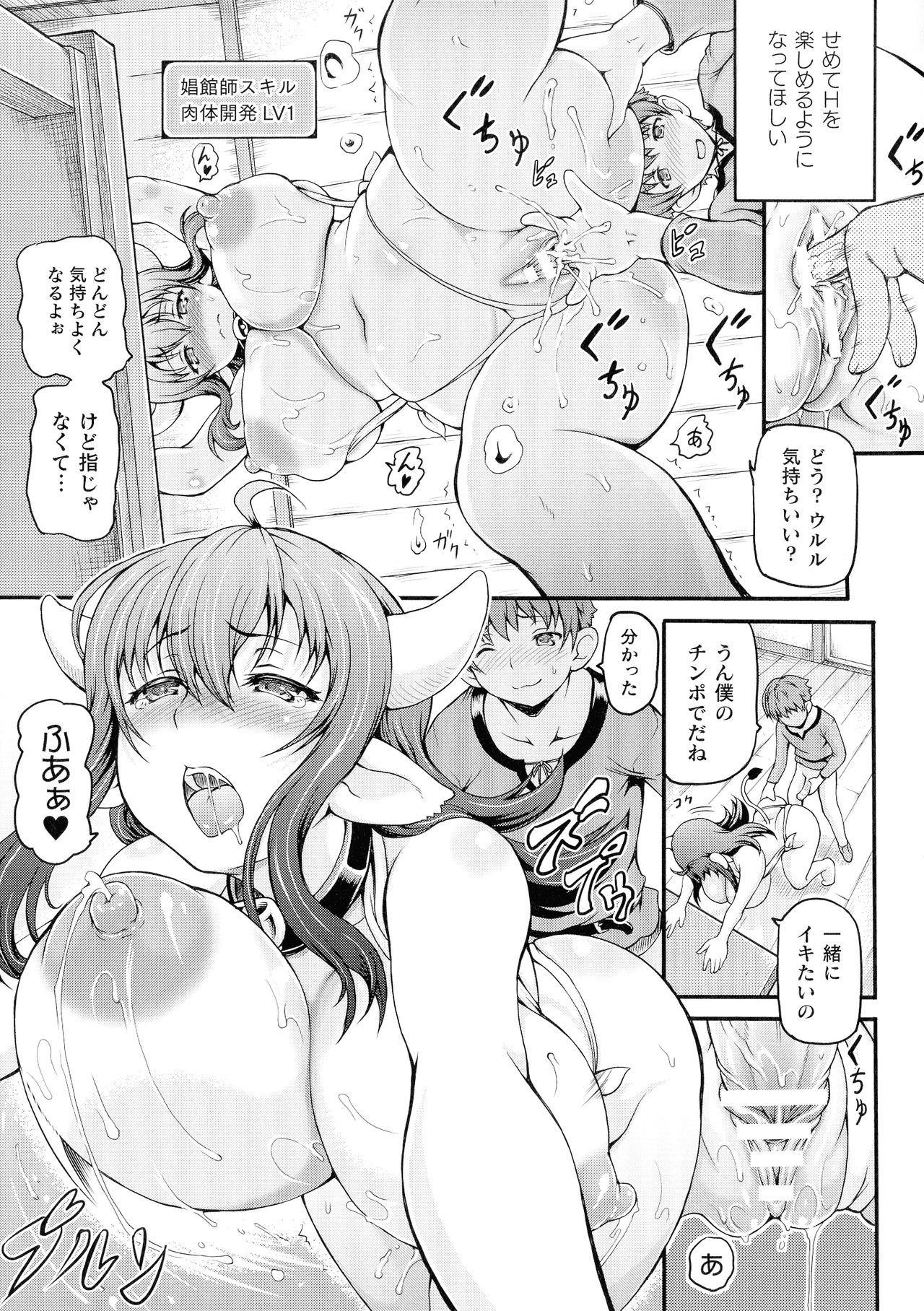 Isekai hentai manga фото 76