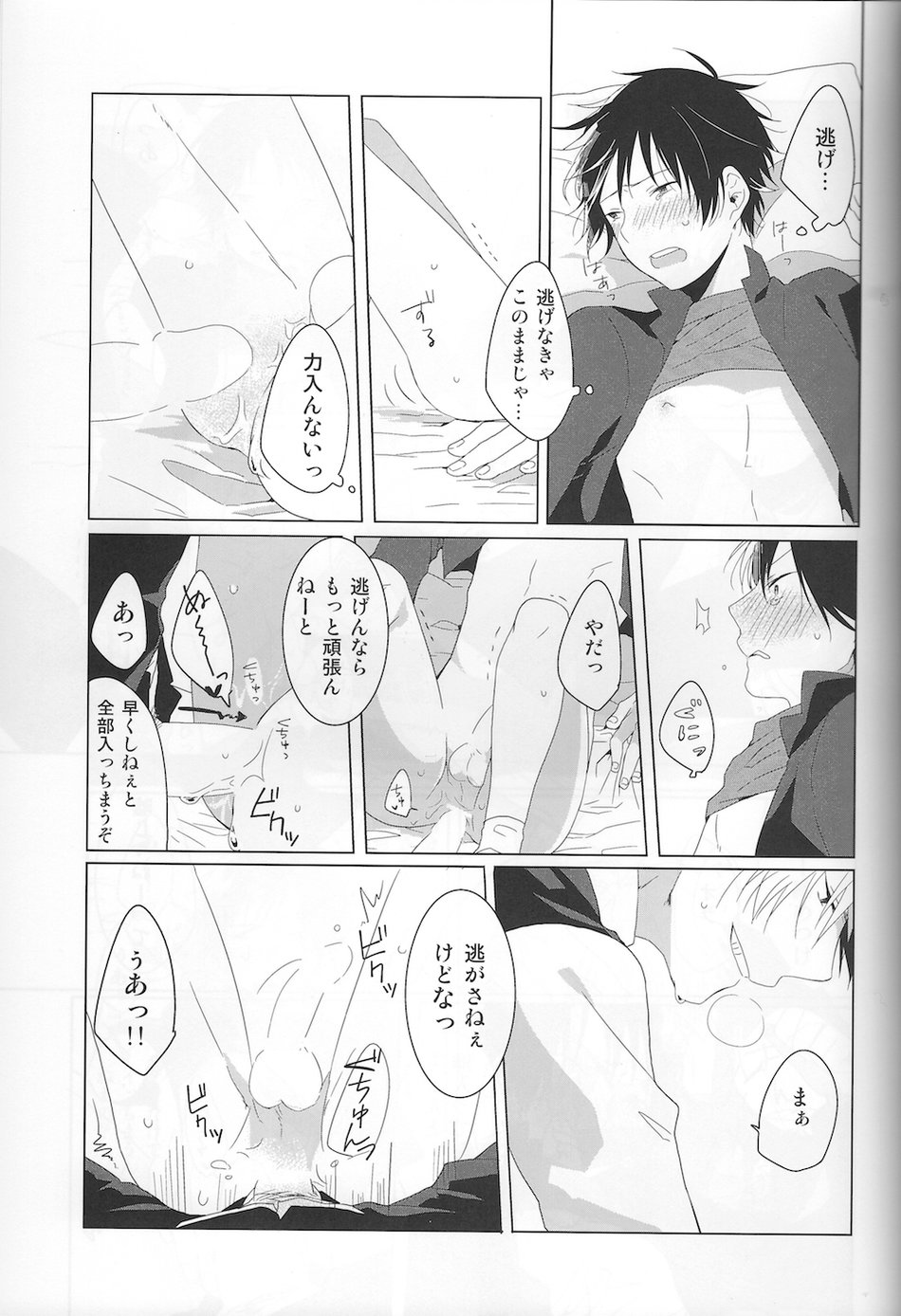 Durarara hentai manga фото 24