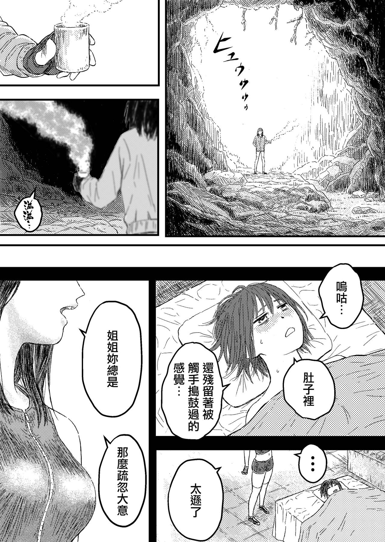 Read [Blue Percussion (Bourne)] TENTACLE DAY 2BAD 【Saikyou Shokushu Ni Yoru  Saiaku No Seme Ni Modae Kuruu Shoujo No Akumu】[無邪気漢化組] [Digital] Hentai  Porns - Manga And Porncomics Xxx