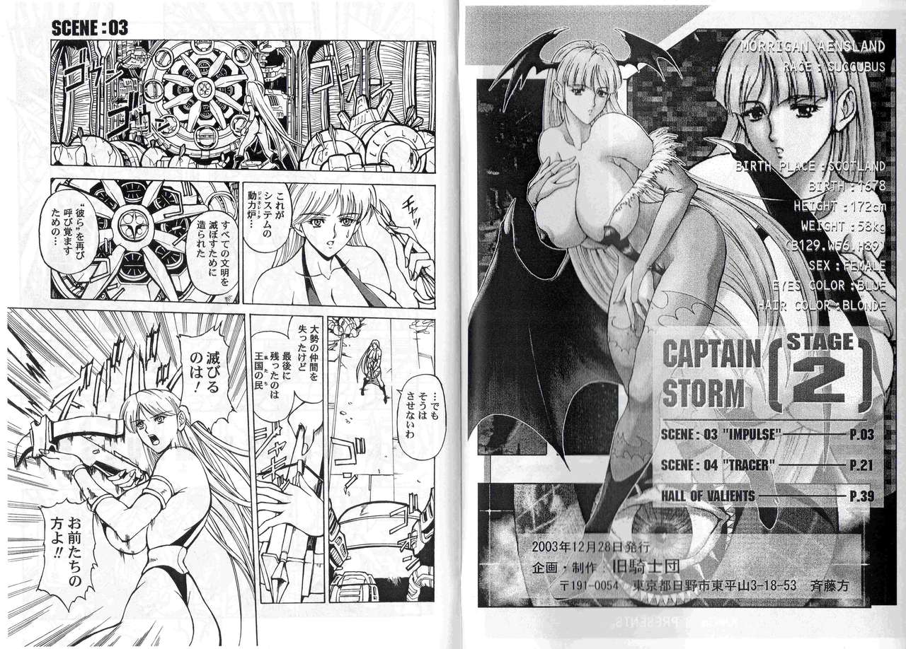 Read (C65) [Kyuukisidan (Takesin)] CAPTAIN STORM STAGE 2 (Capcom Fighting  Games) Hentai Porns - Manga And Porncomics Xxx