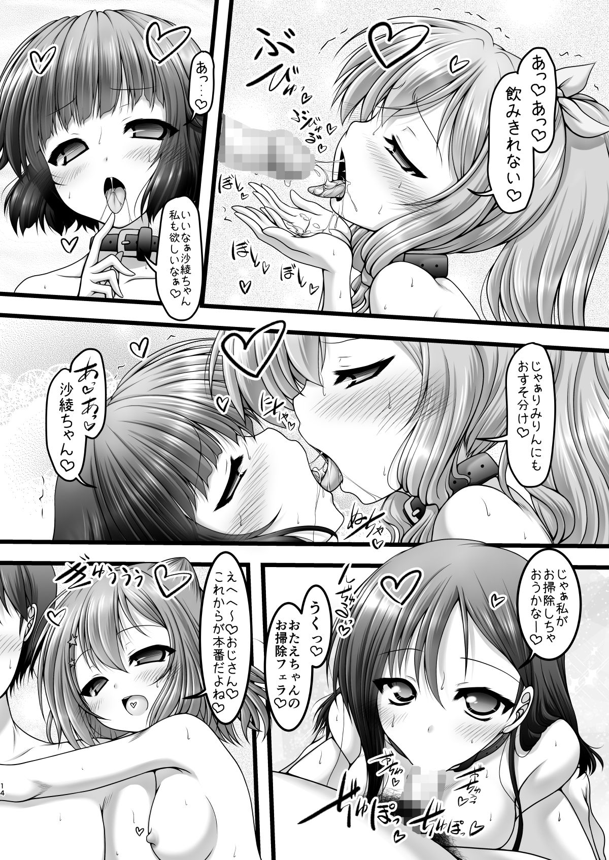 Bang dream hentai manga фото 30