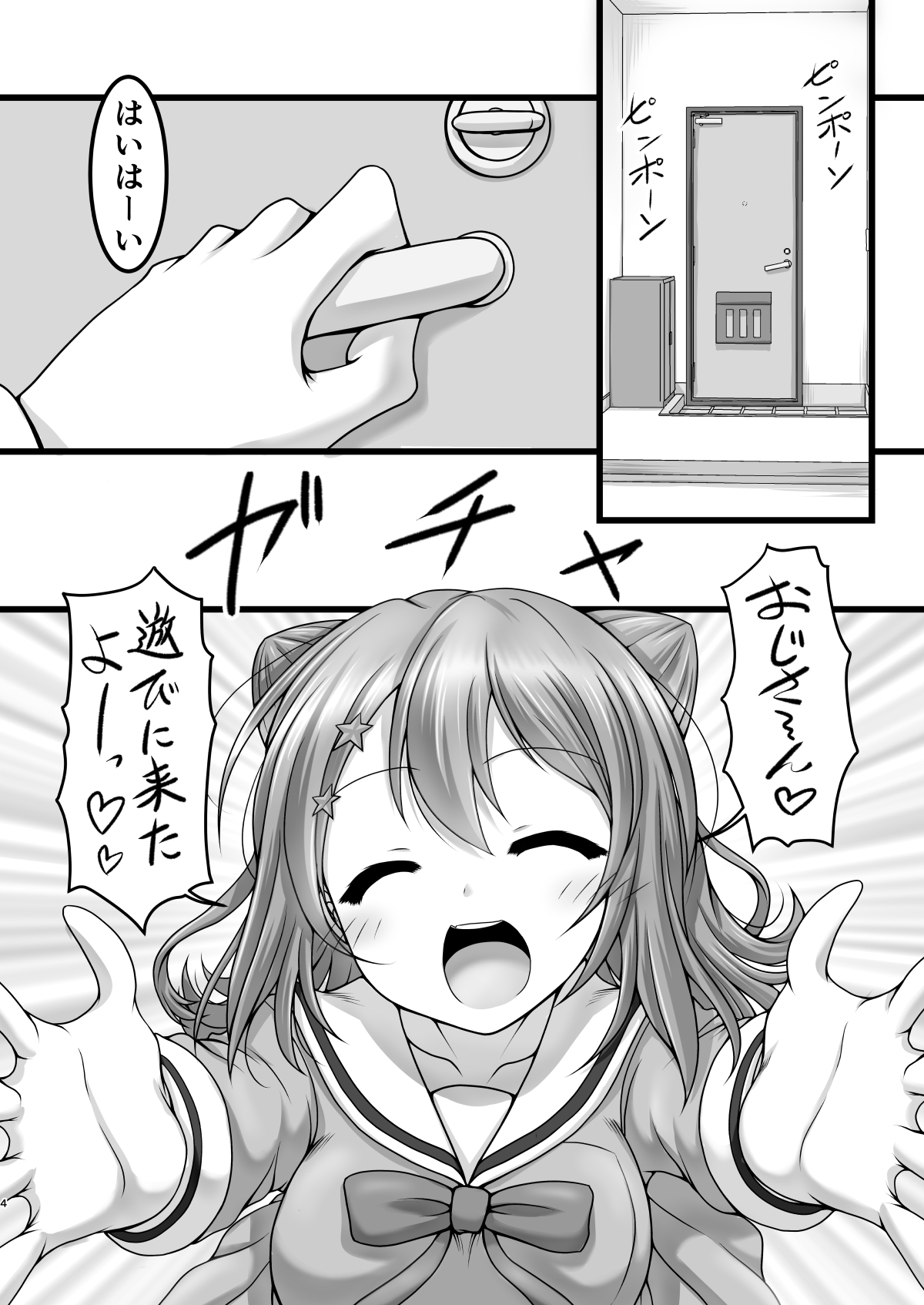 Bang dream hentai manga фото 78