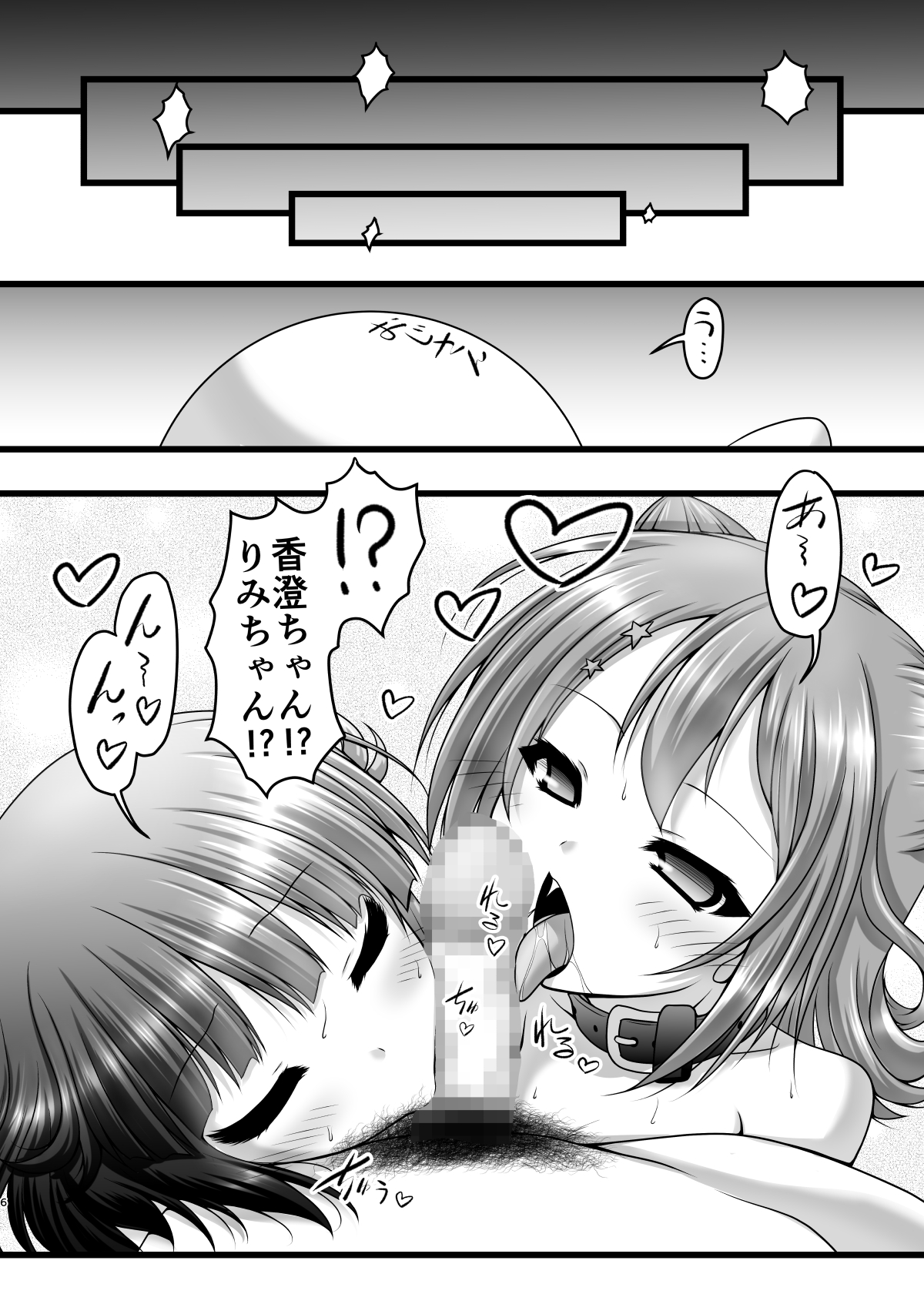 Bang dream hentai manga фото 64