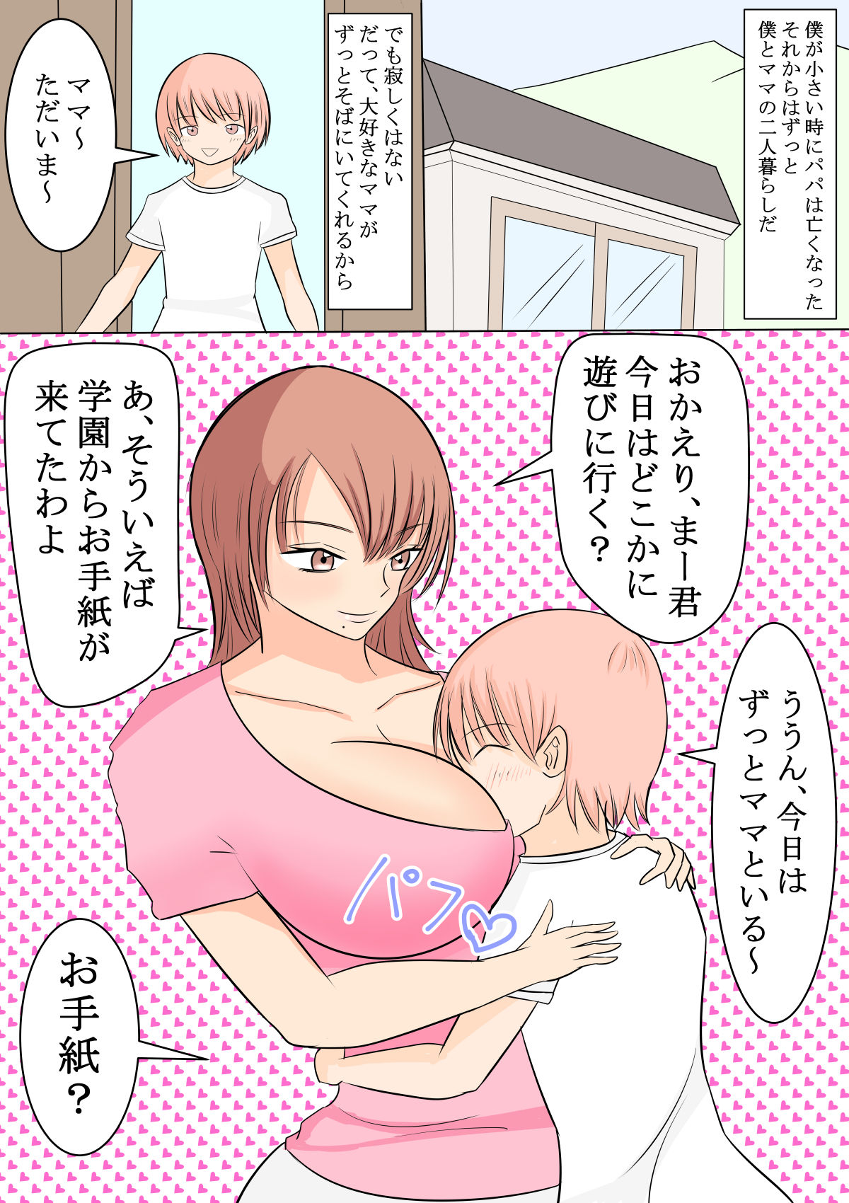 Read [Ahh Life On The Edge] My Lovely And Airy Mom Teaches Me Sex Education  In A Lovey-Dovey Way! [Japanese] Hentai Porns - Manga And Porncomics Xxx