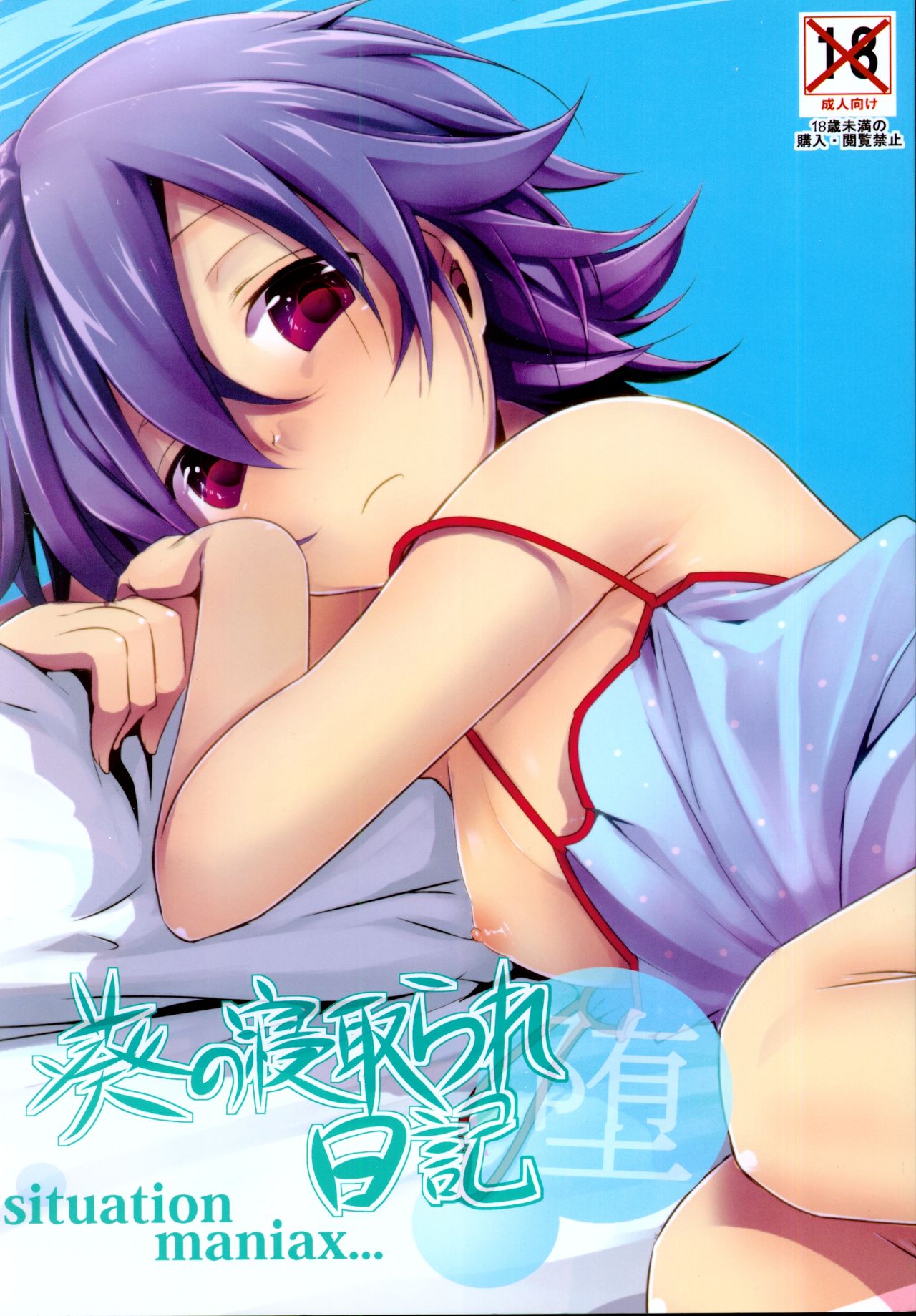 Read C85 TWILIGHT DU