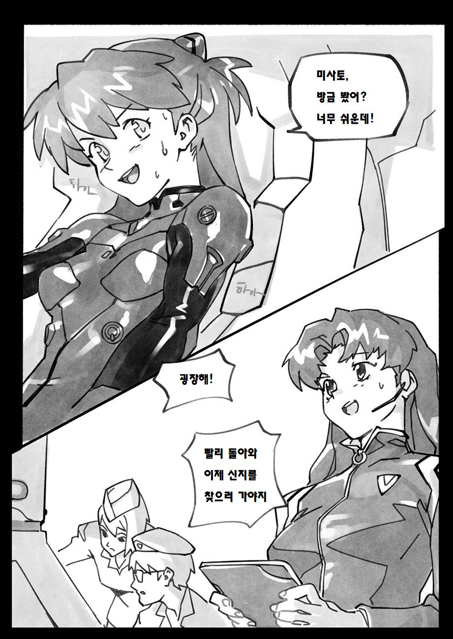 Read [OptionalTypo] Mission Critical (Neon Genesis Evangelion) [Korean]  Hentai Porns - Manga And Porncomics Xxx