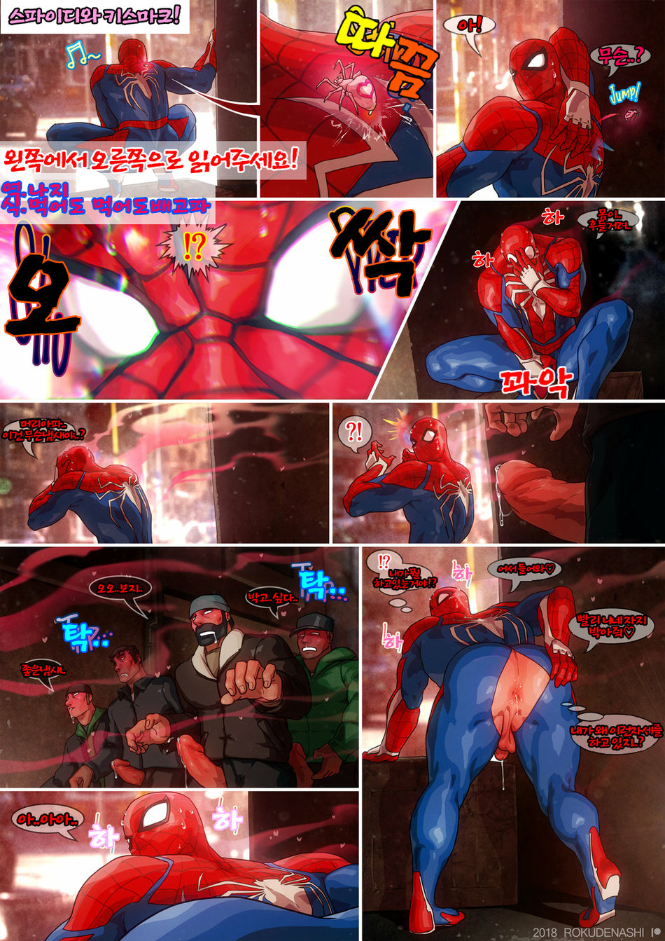 spiderman gay porn comics