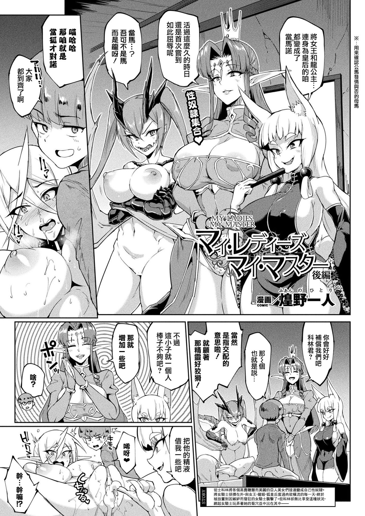 My lady my master hentai manga фото 97