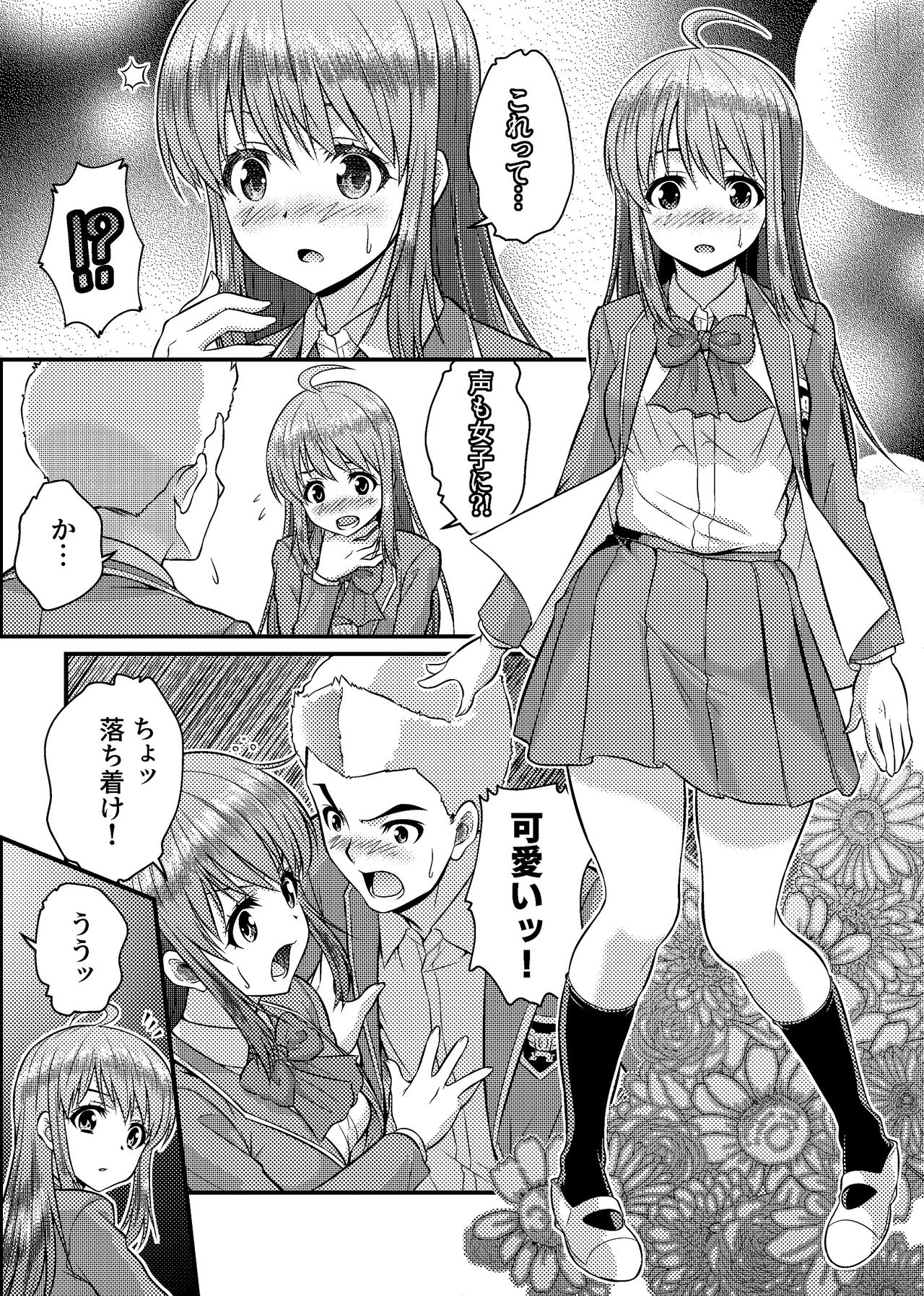 Read [Mashiro No Hihoukan (Mashiro Yuu, Kaneko Naoya)] Danshiko Ga Kyo  Gakko Ni!? Pinto Hazure No Nazo Shojo! ＋ α | Boys School Becomes A Mixed-Sex  School!? Mystery Girl Out Of Focus!