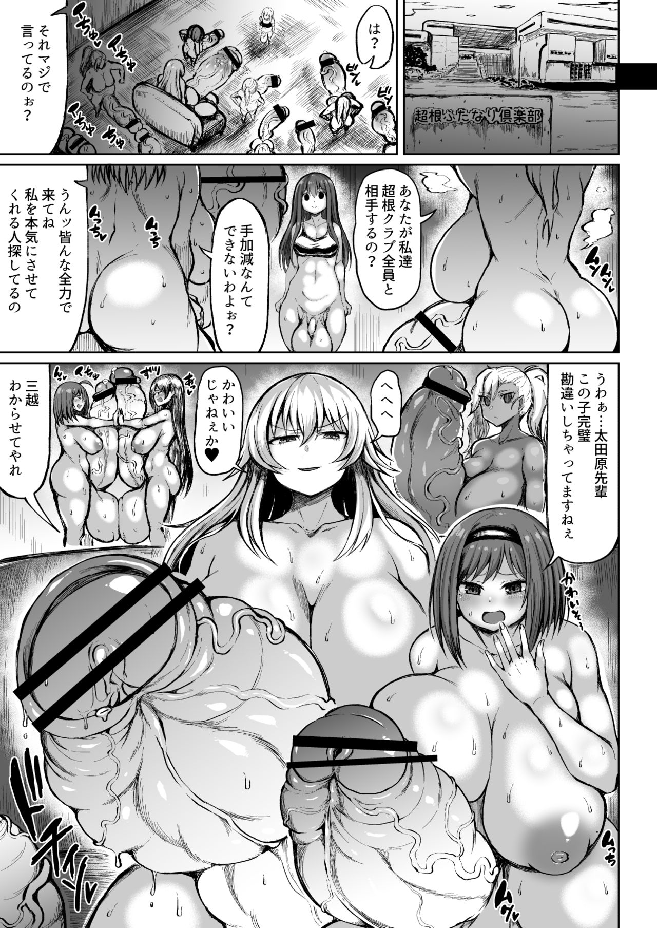 Futanari Manga Big Balls Porn Comics
