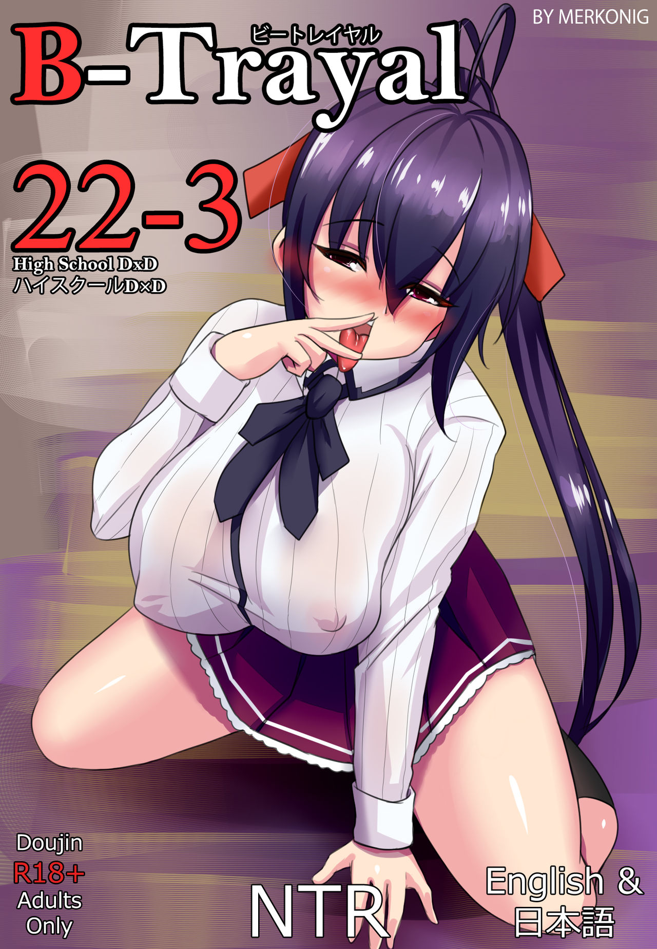 Read Akeno Himejima Porn Comics Hentai Porns Manga And Porncomics Xxx Hentai Comics