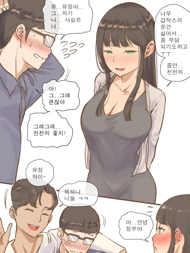 Korean Hentai Comic